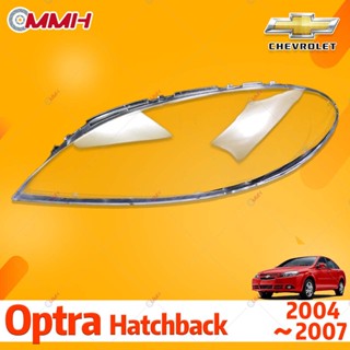 ฝาครอบเลนส์ไฟหน้ารถยนต์ สําหรับ Chevrolet Optra hatchback 2004-2007 เลนส์ไฟหน้า ฝาครอบไฟหน้า ไฟหน้ารถยนต์ ไฟหน้าสําหรับ ฝาครอบไฟหน้าตรงรุ่น ฝาครอบเลนส์  headlamp cover ไฟหน้า โคมไฟหน้า ฝาครอบเลนส์