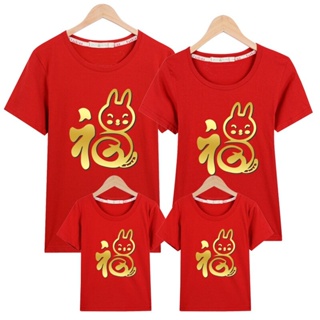 เสื้อยืดผ้าฝ้าย 2023 金兔送福 10 Colors 2023 The Rabbit of New Year  Family Tee Couple Set Wear T-shirt Family Matching Outf