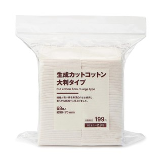 MUJI (มูจิ) สำลีแผ่นใหญ่ - (68 pieces /Approx.90x70mm)