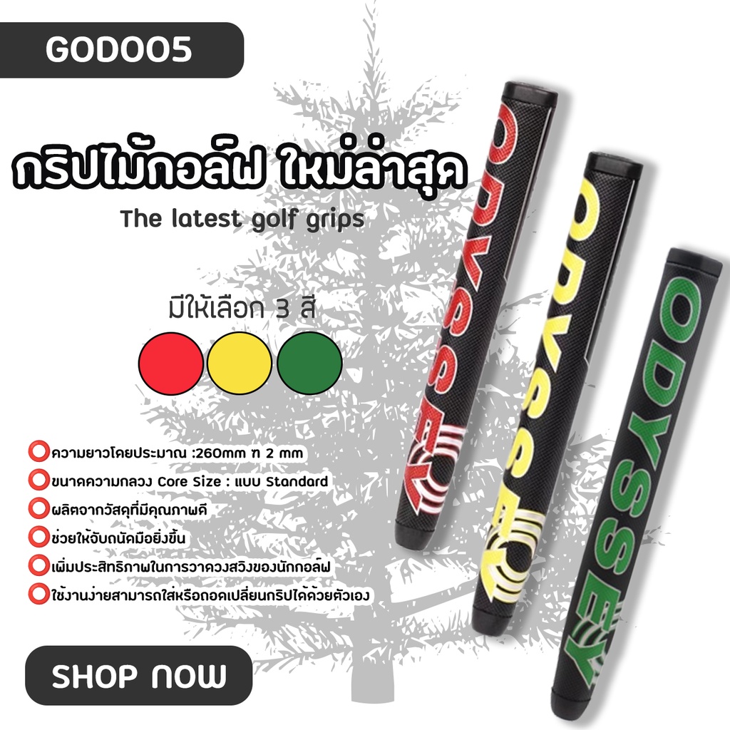 กริบไม้กอล์ฟพัตเตอร์ แบบ 1 ชิ้น (GOD005) NEW ODYSSEY STROKE LAB TOULON PUTTER GRIP STANDARD สินค้า ค