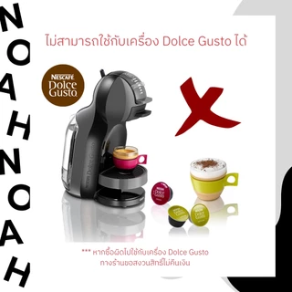 กาแฟเเคปซูล ดอยช้าง (คั่วกลาง-คั่วเข้ม) สำหรับเครื่อง Nespresso ขนาด 10 แคปซูล (Nespresso Compatible)
