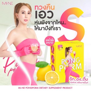 [ส่งฟรี ของแท้‼️]ราคา10กล่อง ผงผอมมายมิ้น pongporm by my mint nara ผงผอม มะนาวน้ำผึ้ง ผงผอมมายมิ้นท์ ผงผอมมม. มายมิ้นต์