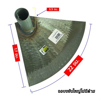 SYP จอบขยันใหญ่ ไม่มีด้าม รุ่น SYP5002