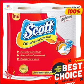 MULTI กระดาษอเนกประสงค์ SCOTT BIG ROLL แพ็ค2MULTI PURPOSE TOWEL SCOTT BIG ROLL PACK 2