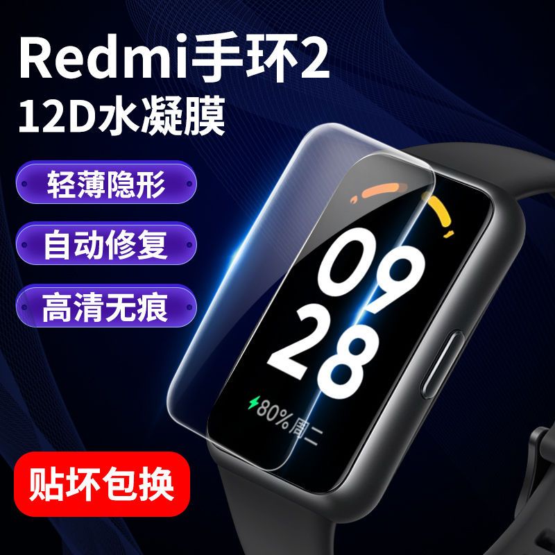 2 ชิ้น ฟิล์ม HD สําหรับ Redmi Smart band 2 / Xiaomi Smart band 8 Active ฟิล์มไฮโดรเจล สร้อยข้อมือ สมาร์ทสปอร์ต ฟิล์มป้องกันรอยขีดข่วน ฟิล์มซ่อมอัตโนมัติ
