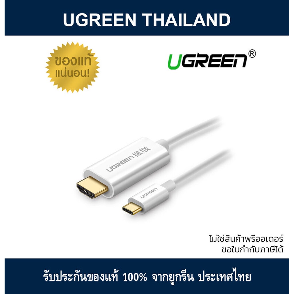 UGREEN 60824 USB Type-C to HDMI Cable 1M. (Space White)