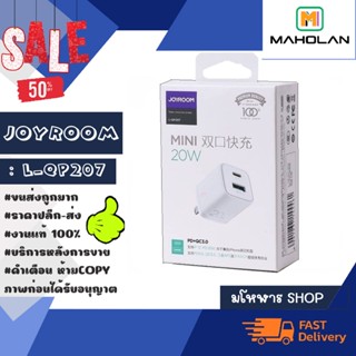 joyroom L-QP207 20w PD+QC3.0 หัวอแดปเตอร์ชาร์จเร็ว ของแท้ 💯% พร้อมส่ง (80166)