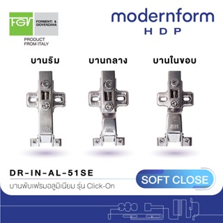 Modernform HDP บานพับเฟรมอลูมิเนียม ระบบ Soft Close เปิด 105 องศา (1 ชิ้น)