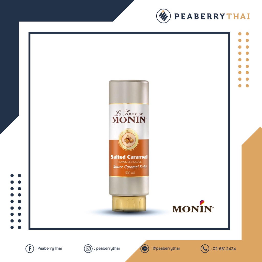 Monin Sauce ขนาด 500g โมนิน ซอสแบบหลอดบีบ