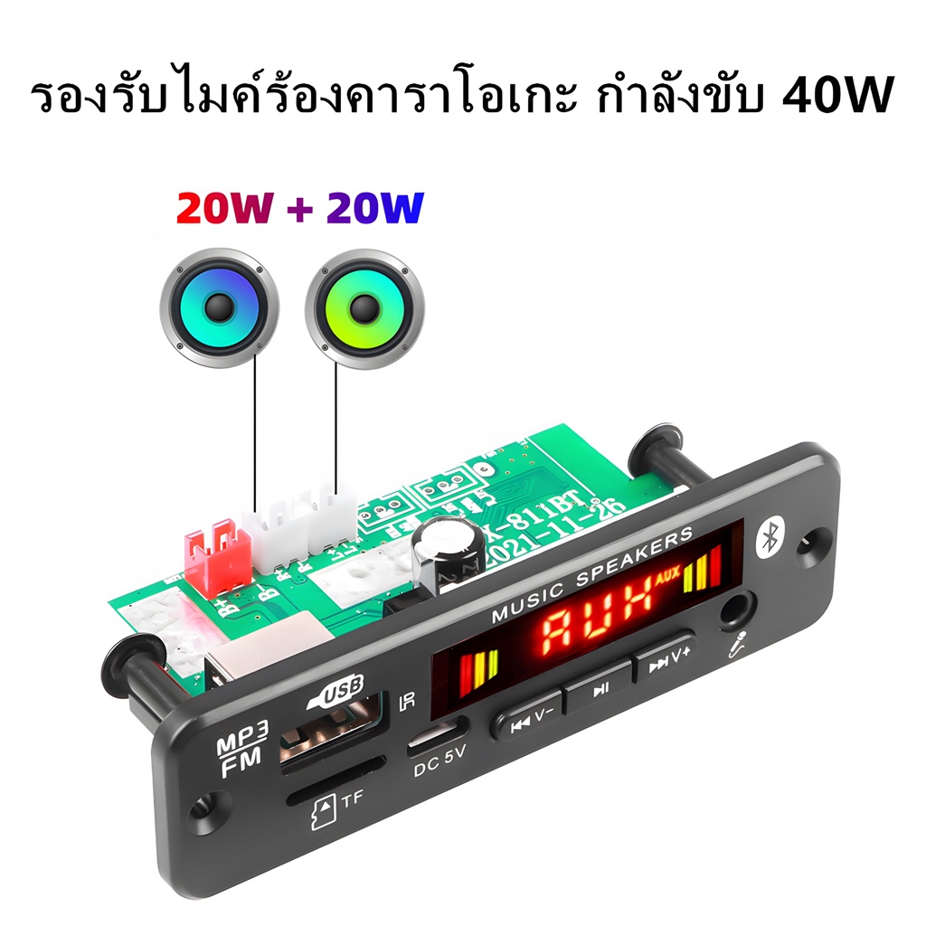 Khstor 2*60/40/20W เครื่องขยายเสียงบลูทูธ 5.0 เครื่องเล่น MP3 WAV ถอดรหัสคณะกรรมการรถวิทยุ FM โมดูลสนับสนุน TF USB AUX