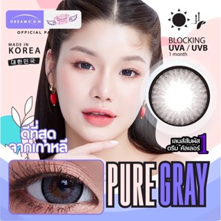 คอนแทคเลนส์ รุ่น Pure Gray สีเทา  &gt;&gt;แบบสายตาสั้นและแฟชั่น