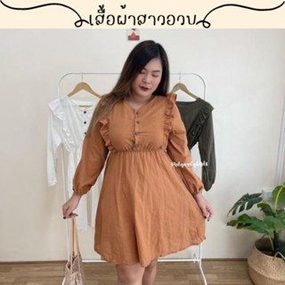 🌻สอบถามก่อนชำระเงิน | Cotton dress มินิเดรสแขนยาวแต่งระบายแฟชั่นสไตล์สาวอวบใส่เที่ยวถ่ายรูปคาเฟ่คลุมโทนน่ารักมากค่า