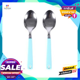 Spoon, ช้อนชา ด้ามสี King Fisher รุ่น 800Tea Spoon, Color Handle, King Fisher Model 800