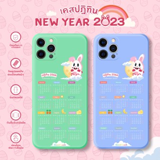 เคสปฏิทิน ปี2023 รุ่น iPhone (เคสมือถือไอโฟน)