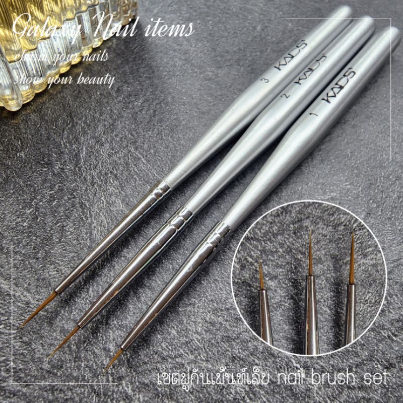 เซตพู่กันทำเล็บแบบ 3 ด้าม🖌️