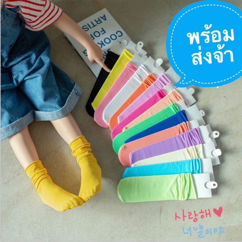 พร้อมส่ง ถุงเท้าเด็กสีพื้น ถุงเท้าย่น สำหรับเด็ก 2-15 ปี