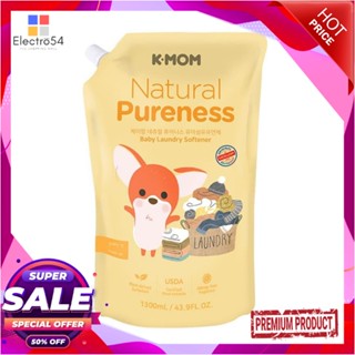 BABY รีฟิลน้ำยาปรับผ้านุ่มเด็ก K-MOM 1.3 ลิตรBABY FABRIC SOFTENER REFILL K-MOM 1.3L