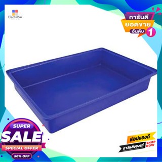 Tray ถาดกระบะสี่เหลี่ยม 50 ลิตร Comos รุ่น Tray-50 สีน้ำเงินrectangular Tray 50 Liters Comos Model Tray-50 Blue