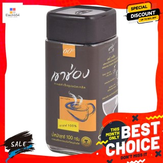 Khao Shong(เขาช่อง) เขาช่อง กาแฟสำเร็จรูปชนิดเกล็ด 100 กรัม Khao Shong Agglomerated Instant Coffee 100 g.กาแฟ