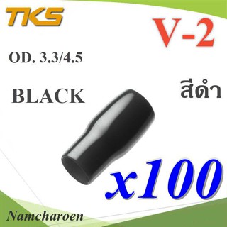 ..ปลอกหุ้มหางปลา Vinyl V-2 สายไฟ OD. 3.5-4.5 mm. (สีดำ 100 ชิ้น) รุ่น TKS-V-2-BLACK NC