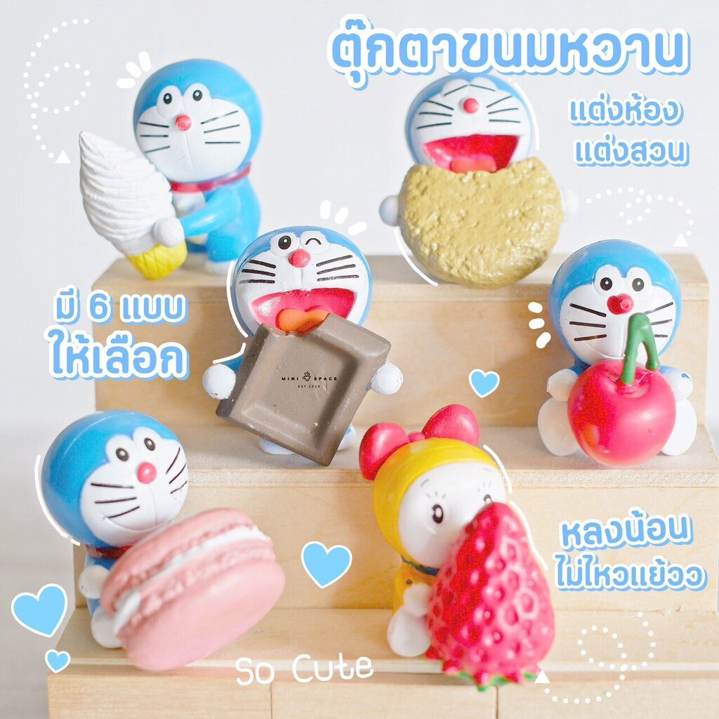 MS0644 แก๊งค์โดราเอมอน ชุดขนมหวาน โมเดลจิ๋ว ฟิกเกอร์จิ๋ว ตุ๊กตาจิ๋ว แต่งสวน * ถ่ายจากสินค้าจริง-จากไทย-ชุดสุดคุ้ม