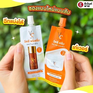 คู่หูซอง วิตซีครีม&amp;น้ำตบ ลดสิวผิวหน้าใส พร้อมส่งจ้า