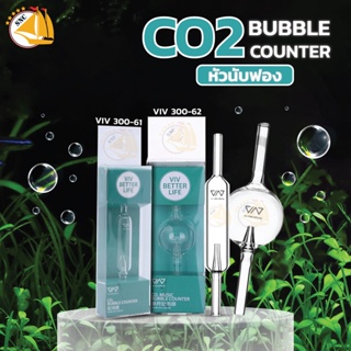 หัวนับฟอง VIV 300-61 300-62 CO2 BETTER COUNTER หัวนับฟอง หลอดแก้ว สำหรับตู้ปลา ความยาว 9cm. / 10cm