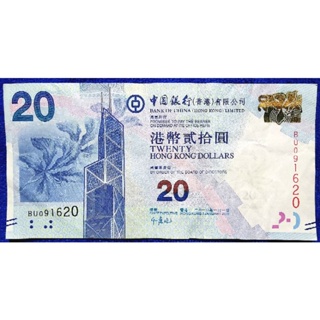 แบงก์​ฮ่องกง​ Hong​ Kong, 20 Dollars,​ใช้แล้ว, B700E