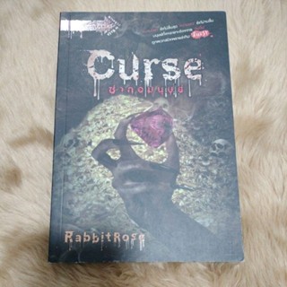 Curse ซากอมนุษย์/RabbitRose/มือสองสภาพดี