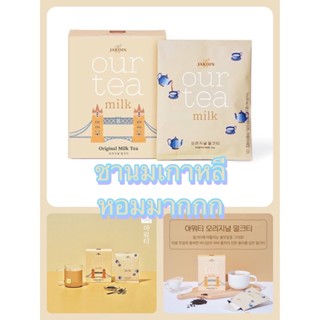 ชานมเกาหลี Jardin Ourtea milk tea 194g (10 packs)