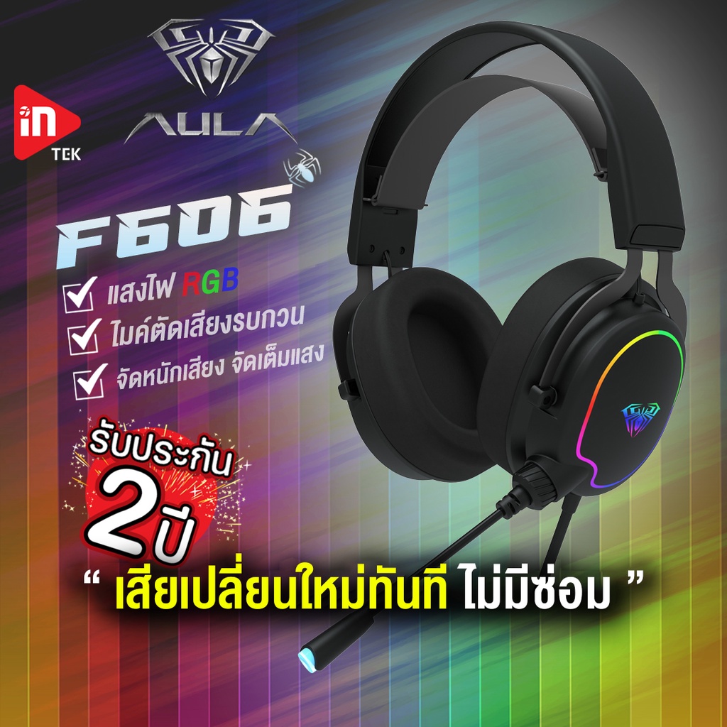 หูฟังเกมมิ่ง - AULA F606 - RGB GAMING HEADSET