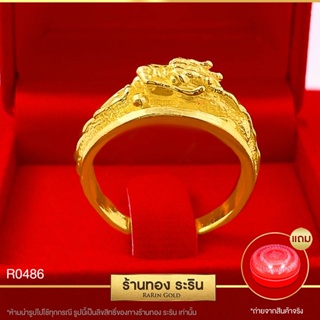 Raringold - รุ่น R0486 แหวนทอง หุ้มทอง ลายมังกร นน. 2 สลึง แหวนผู้ชาย แหวนแต่งงาน แหวนแฟชั่น แหวนใส่ออกงาน