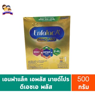 เอนฟาแล็คเอพลัสมายด์โปรดีเอชเอพลัสเอ็มเอฟจีเอ็มโปร1วิททู-เอฟแอล กล่อง500 กรัม