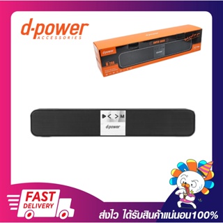 ลำโพงซาวด์บาร์สเตอริโอ D-power M-200 สีดำ Soundbar Bluetooth Speaker แบตฯ 1200mAh รับประกัน 6 เดือน พร้อมส่ง