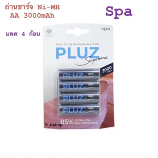 ถ่านชาร์จ Plus AA 3000 mAh 1.2V แพ็ค 4 ก้อน SPA ก้อนสีดำ