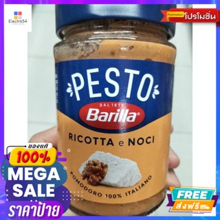 Barilla Poesto Ricotta E Noci  ซอสมะเขือเทศ ผสมชีส ปรุงรส สำหรับราดหน้าพาสต้า190g ราคาโด