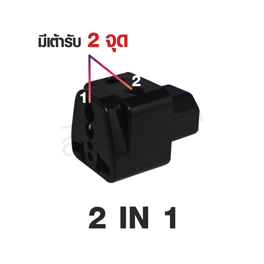 ปลั๊กแปลง UPS C14 to UNIVERSAL 2 in 1 รุ่นมาตรฐาน