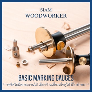 ขอขีดไม้ ขอวัดไม้ เครื่องวัด ช่างไม้ อุปกรณ์ช่างไม้ Wheel Marking Gauge Wood Scribe Marking Tools_Siam Woodworker