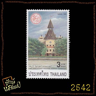 แสตมป์สะสม 50ปี คณะรัฐศาสตร์มหาวิทยาลัยธรรมศาสตร์ แสตมป์ไปรษณีย์ แสตมป์ไทย ไม่ผ่านใช้