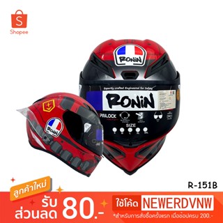 หมวกกันน็อกเต็มใบ Ronin R151B รองรับการติดตั้ง แถมฟรีถุงผ้าใส่หมวก