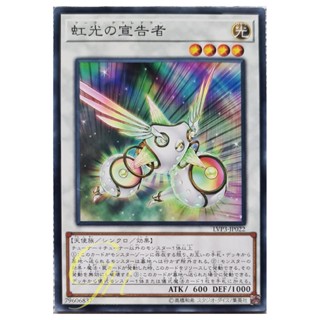 [LVP3-JP022] Herald of the Arc Light (Common)