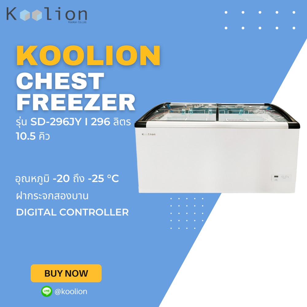 ตู้แช่แข็ง Chest Freezer ขนาด 10.5 Q | Koolion SD-296JY [ ส่งฟรี กทม-ปริมณฑล ]