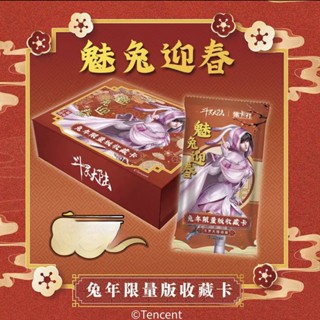 Jika club "Douluo mainland" Animation Collection card year of the rabbit limited edition charming rabbit Yingchun