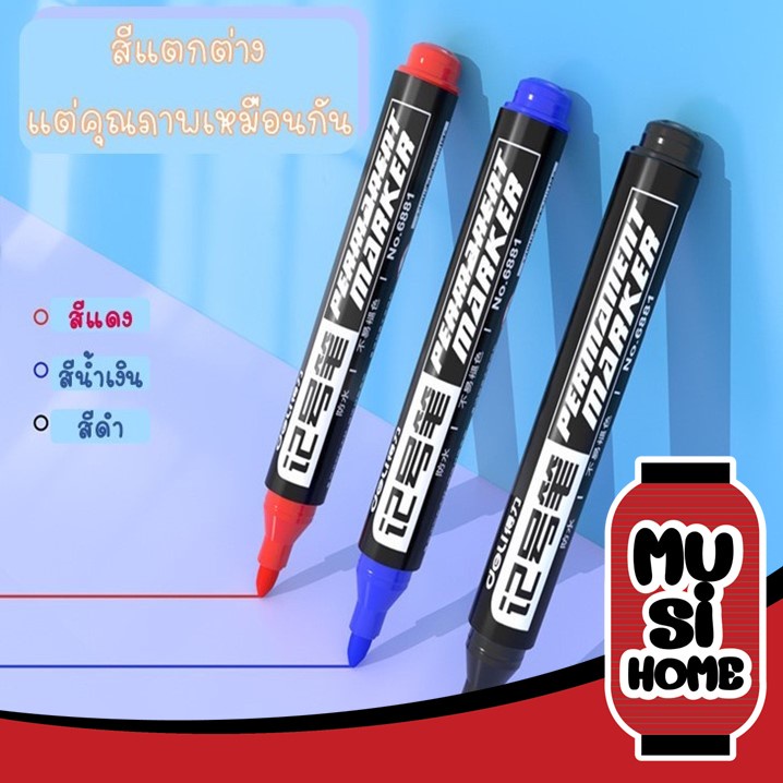 MUSI.HOME【ราคาถูก】ปากกาเขียนถุง ปากกากันน้ำ มาร์คเกอร์ Permanent Marker ปากกาเคมี  ปากกา ปากกาเขียน CD D32