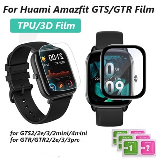 ฟิล์มกันรอยหน้าจอ TPU แบบนิ่ม 3D สําหรับ Huami Amazfit GTS2 2e 3 2mini 4mini Bip 3 GTR GTR2 2e 3 3pro