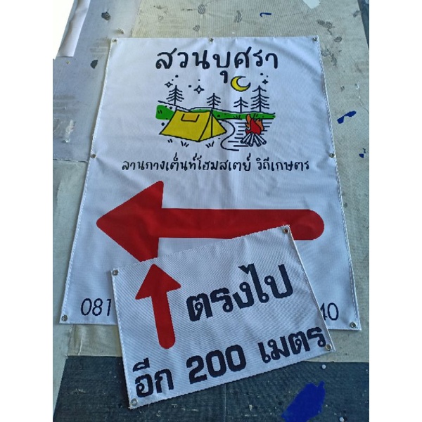 ป้ายไวนิลราคาถูก ป้ายไวนิลออกแบบฟรี ป้ายร้านขายของ ป้ายหน้าร้าน ป้ายขนาดใหญ่ ราคา ถูกที่สุด ดีลบีเคเค แกลเลอรีภาพที่ 4