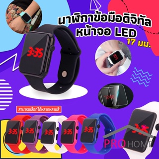 Pro Home นาฬิกาดิจิทัลมีไฟ LED สายซิลิโคน สไตล์สปอร์ต Fashion Watches