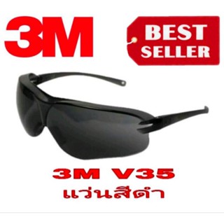 3M V35 ASIAN FIT แว่นเลนส์สีดำ ของแท้100%