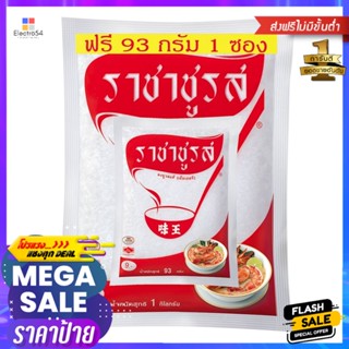 ผงชูรสแท้ตราช้อนราชาชูรส1 กก.SpoonBrandMSG 1kg