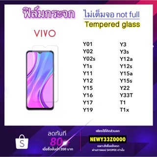 ฟิล์มกระจก ไม่เต็มจอ For VIVO Y01 Y02 Y02s Y1s Y3 Y3s Y11 Y12 Y15 Y16 Y17 Y19 Y12A Y12s Y15A Y15s Y22 Y33T T1 T1X 5G